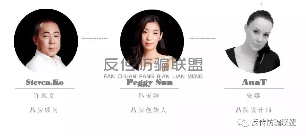 代理商范女士告诉网信君,真珠美学的品牌创始人孙玉婷,英文名peggy