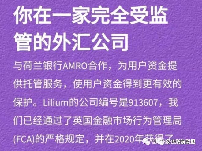 百合外汇、汇金生态、CP钱包、维卡币、蚁丛、呼呼、链爱、谷瑞城等项目有风险，小心，别上当！