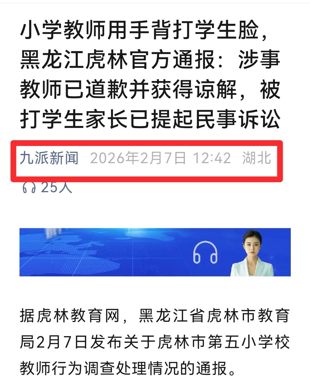 依法执教:你可以“教不好”，但不能教出事儿