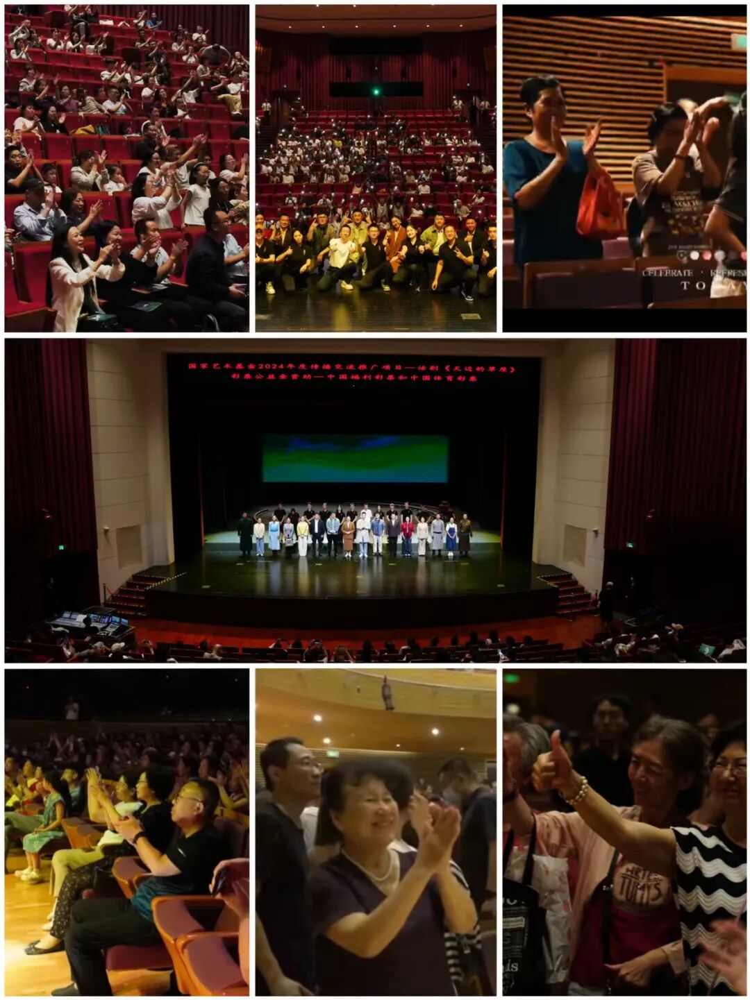 话剧《天边的草原》即将亮相第十九届中国戏剧节 第10张