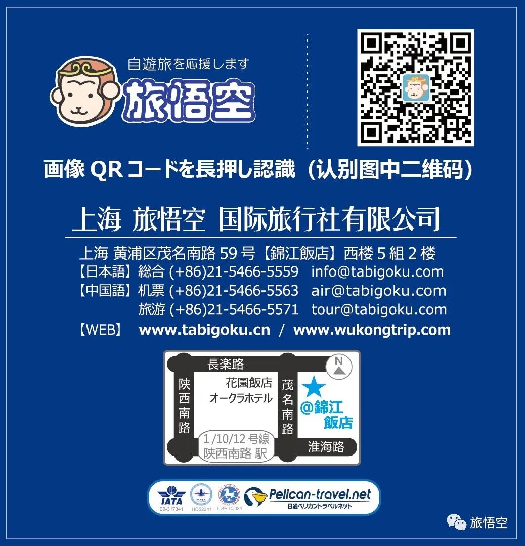 旅悟空tabigoku 自由微信 Freewechat