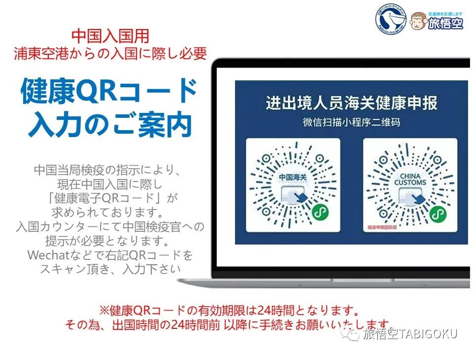 各種準備の流れ一覧 / 日本→中国】 ①PCR・血清 ②W検査証明を大使館 