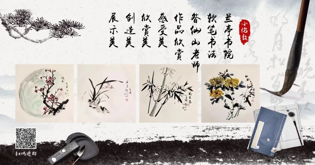 小伦敦兰亭书院软笔书法正式和大家见面啦！