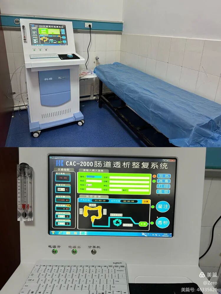 结肠水疗仪怎么操作【新设备】结肠水疗仪---温柔护肠，给您的肠道“洗个澡”_https://www.jmylbn.com_新闻资讯_第6张