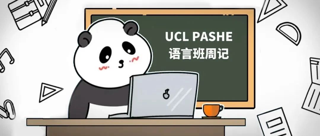 Ucl动物园生活 Ucl Zoo 公众号历史文章 微小领