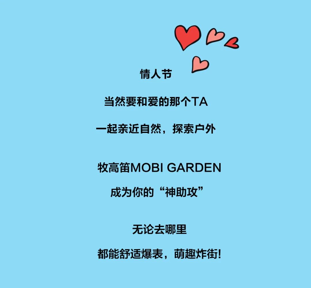 甜蜜告白 就要line在一起 结尾彩蛋 牧高笛天猫旗舰店