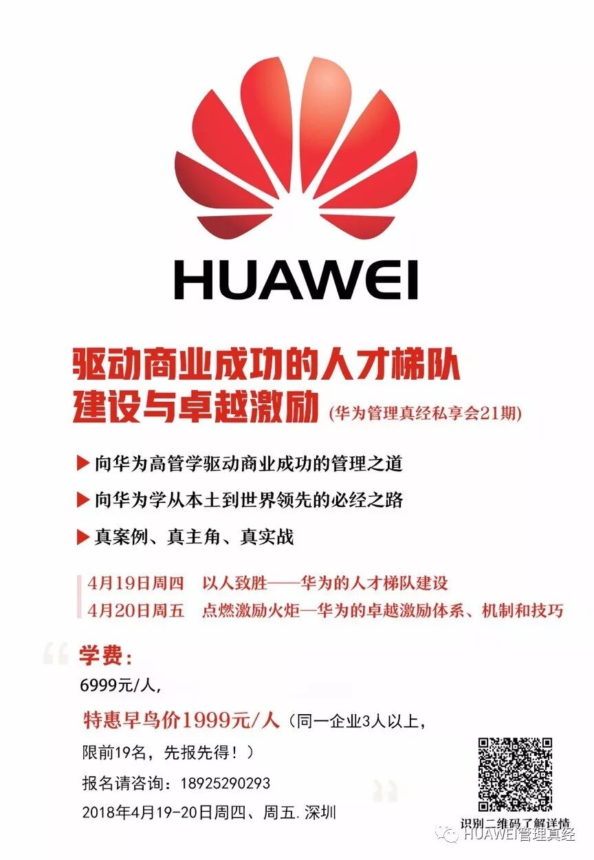 干部选拔的“四象限”