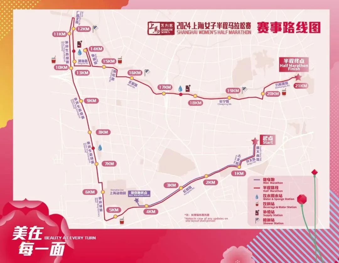 2024上海女子半马云观赛通道即将开启