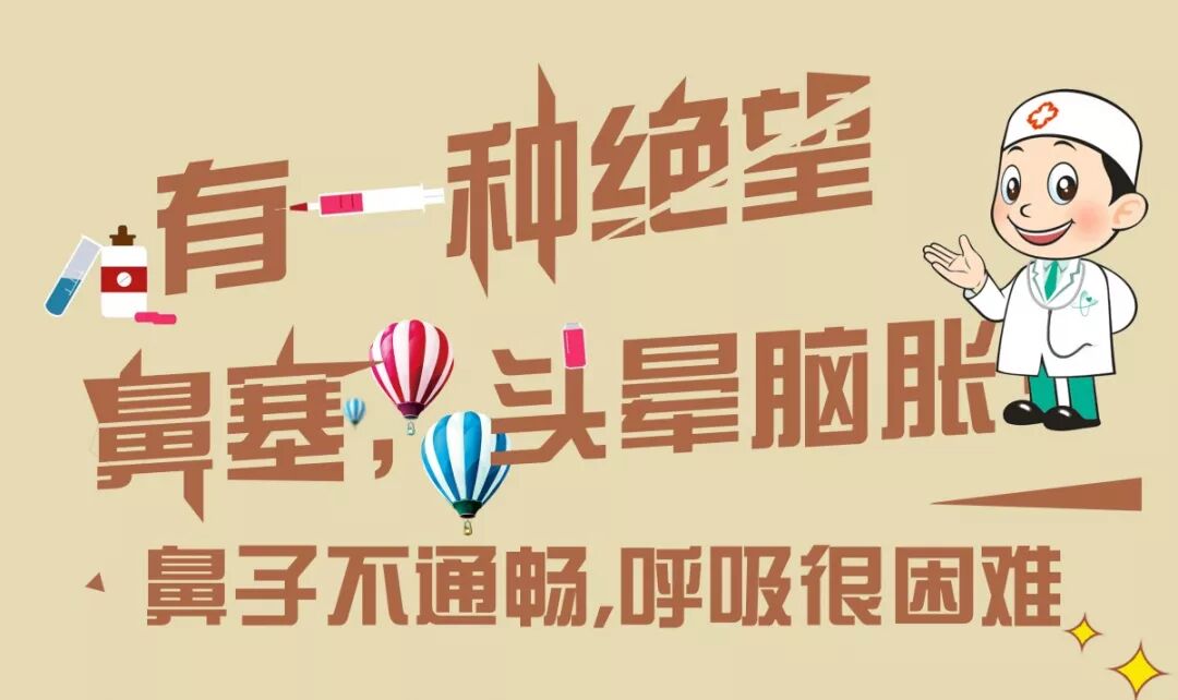 家长们注意啦！青少年鼻炎的危害到底有多大？你知道吗？