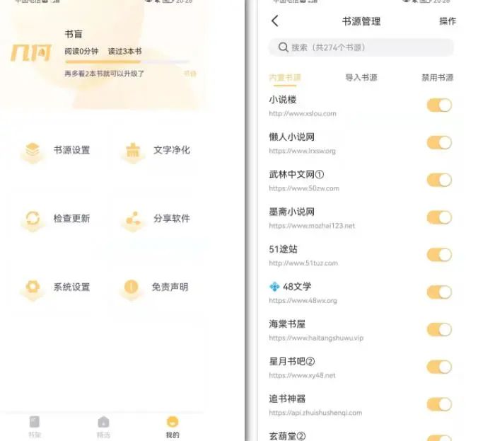 爱阅读书官方软件下载_夺情霸爱全文阅读 - 书包网_谷歌浏览器官方下载160正式版下载zol软件