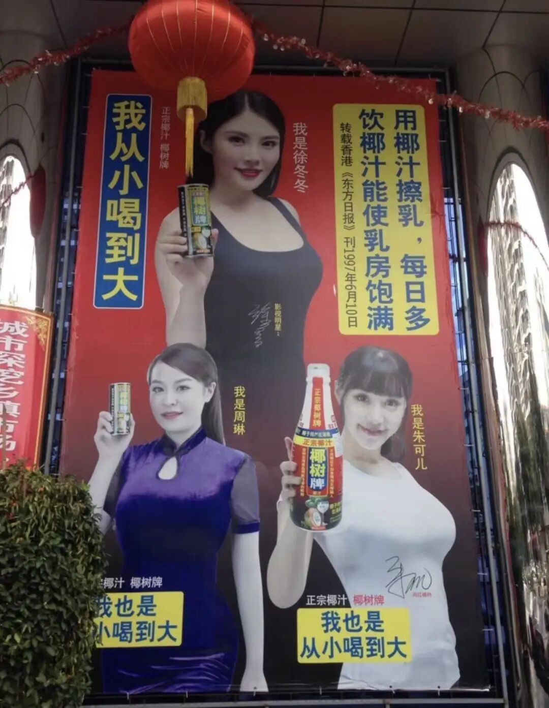 中国美女的尽头,在椰树直播间