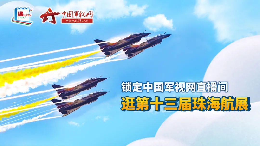 第十三届中国航展亮点抢先看!一批新成果全球首发、全国首展......