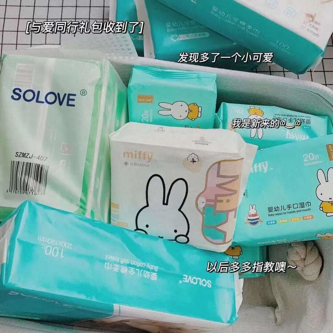 米菲宠爱有加系列VS纯棉如初系列