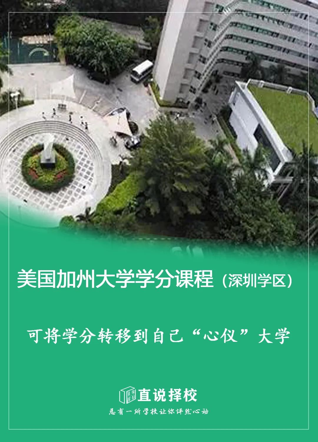 深圳赛格国际学校_深圳赛格国际购物中心_深圳赛格国际学校官网