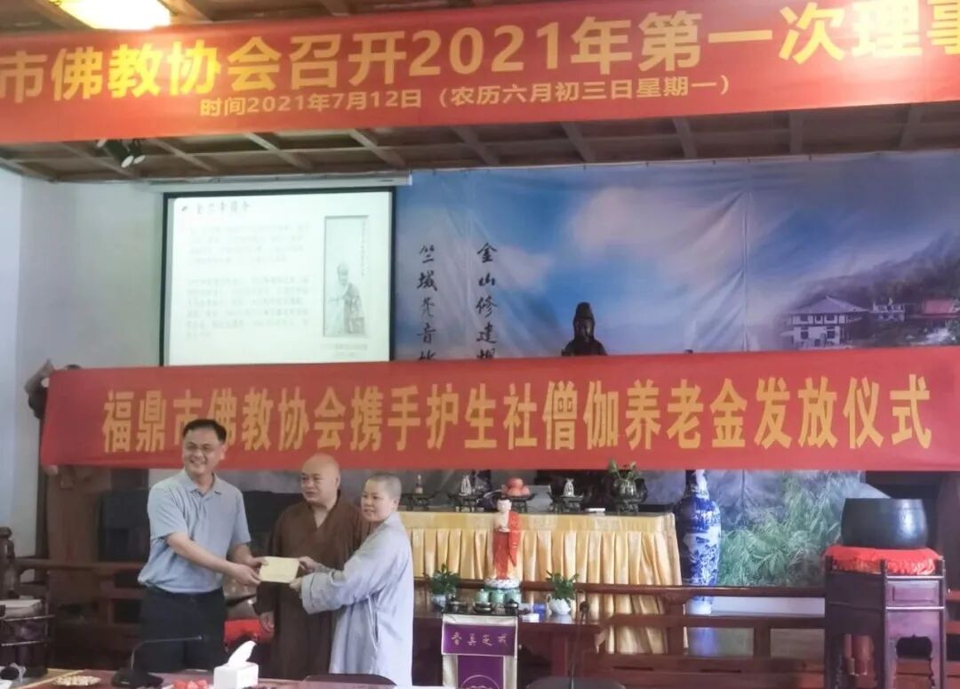 福鼎市佛教协会召开2021年第一次理事会议在金竺寺召开
