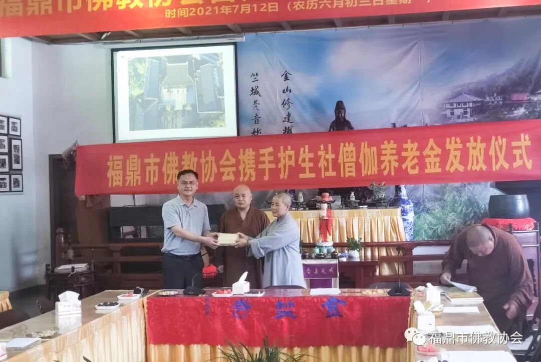福鼎市佛教协会召开2021年第一次理事会议在金竺寺召开