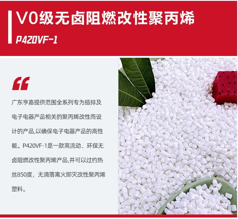 改性阻燃PP材料是排插外壳中的首选材料--有何优势？