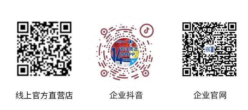 广东亨嘉 | 电动车领域PP专用料在下一代低速出行两轮车市场将占有突出优势