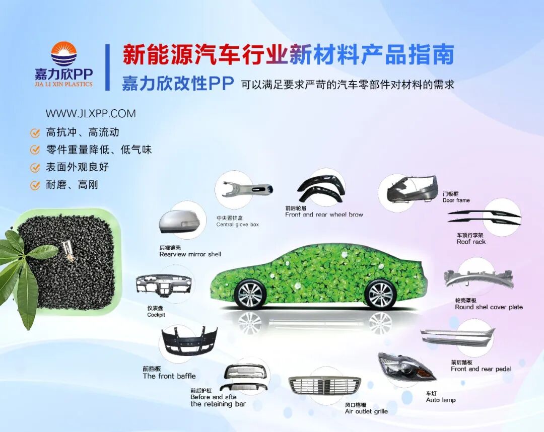 广东亨嘉 | 电动车领域PP专用料在下一代低速出行两轮车市场将占有突出优势