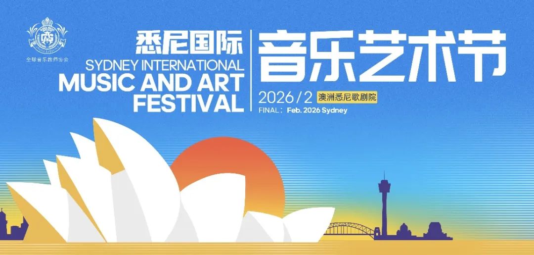 悉尼国际艺术节.jpg