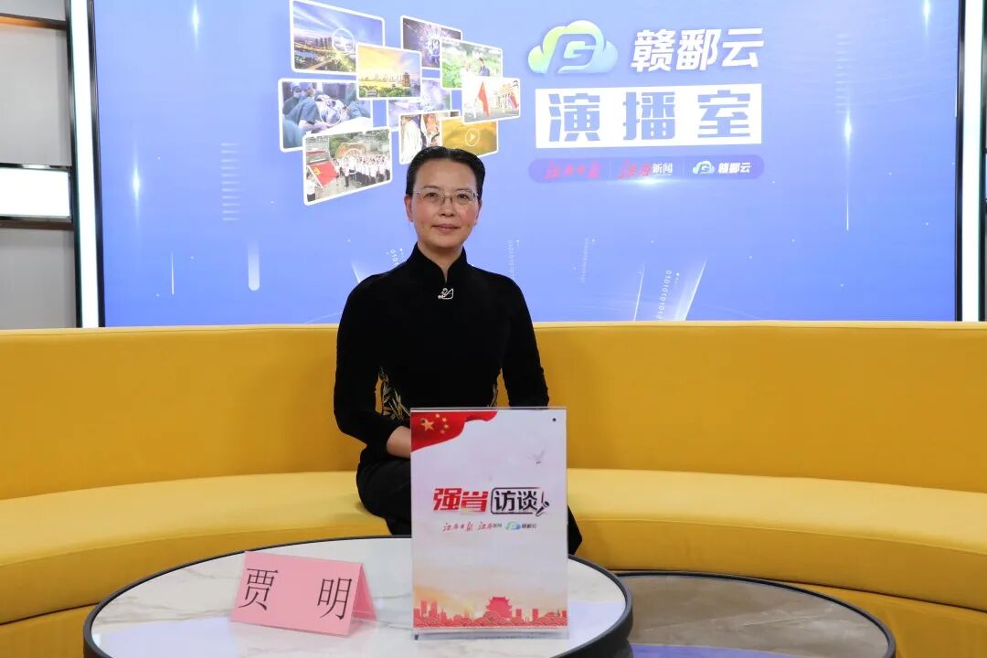 映山红行动三周年贾明董事长做客江西日报社强省访谈品牌栏目赣鄱云