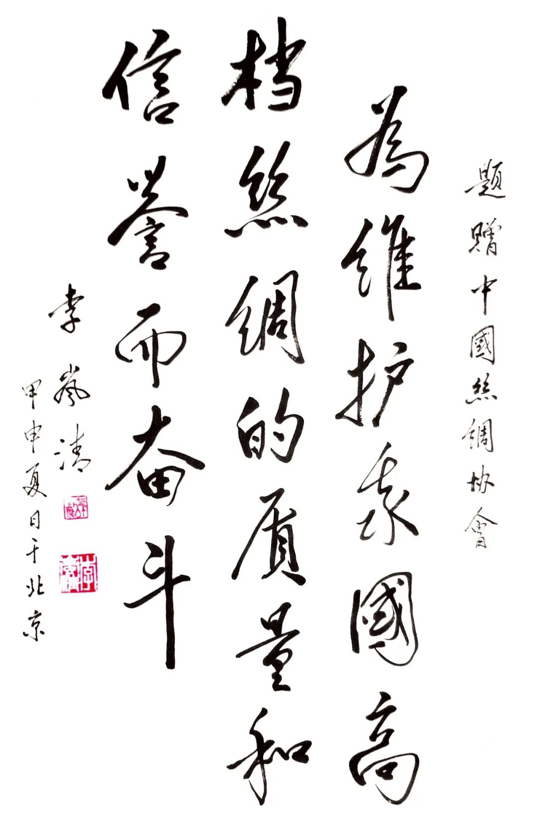 11月18日《今日丝绸头条》