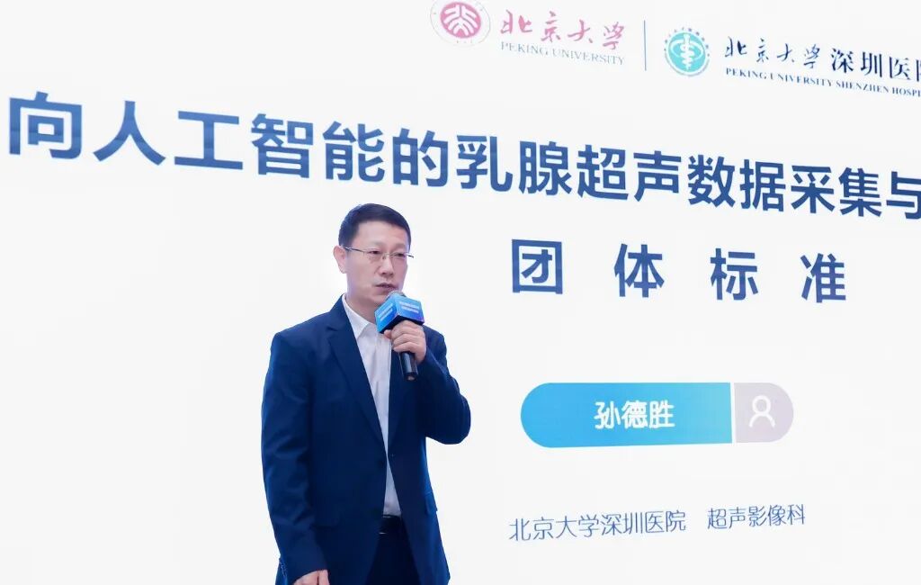 华声医疗 怎么样华声亮相第四届智能制造创新高峰论坛，发布AI团标，助力智慧医疗普及_https://www.jmylbn.com_新闻资讯_第10张