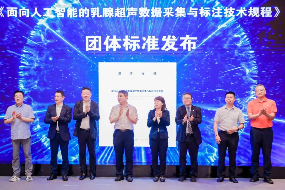 华声医疗 怎么样华声亮相第四届智能制造创新高峰论坛，发布AI团标，助力智慧医疗普及_https://www.jmylbn.com_新闻资讯_第7张