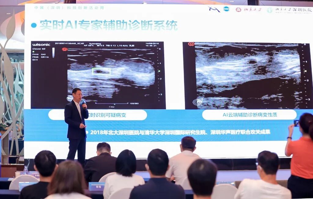 华声医疗 怎么样华声亮相第四届智能制造创新高峰论坛，发布AI团标，助力智慧医疗普及_https://www.jmylbn.com_新闻资讯_第11张