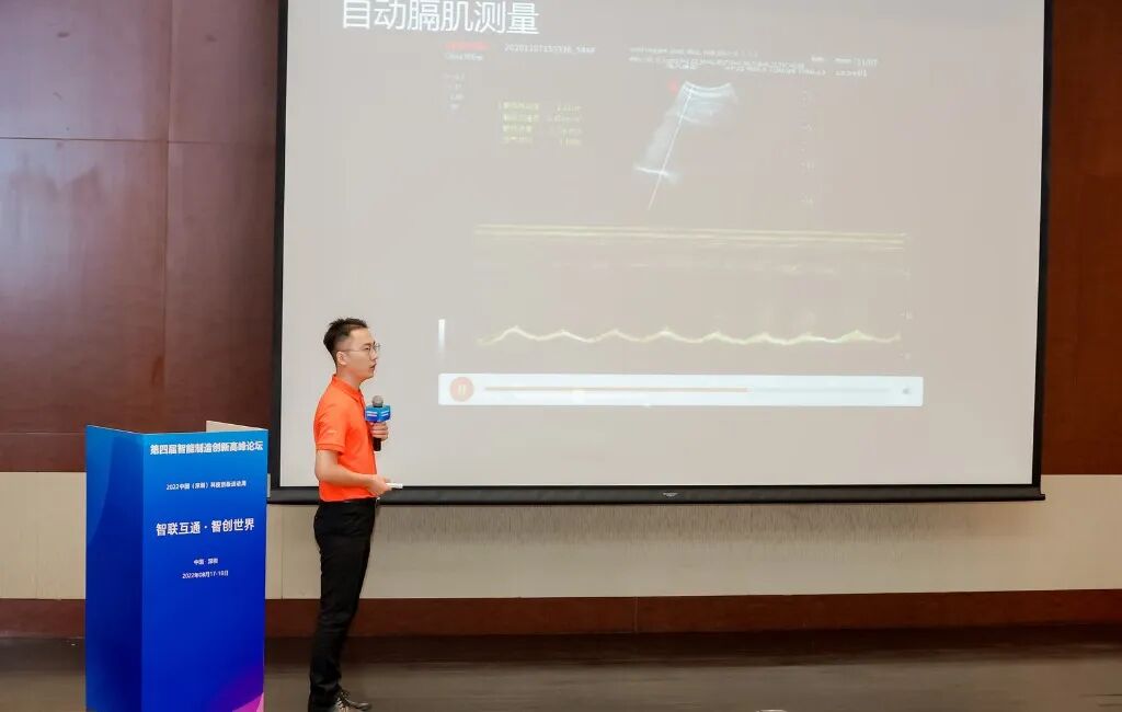 华声医疗 怎么样华声亮相第四届智能制造创新高峰论坛，发布AI团标，助力智慧医疗普及_https://www.jmylbn.com_新闻资讯_第20张