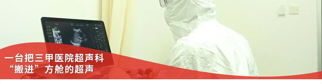 华声医疗 怎么样2022华声前线速递(十四）_https://www.jmylbn.com_新闻资讯_第37张