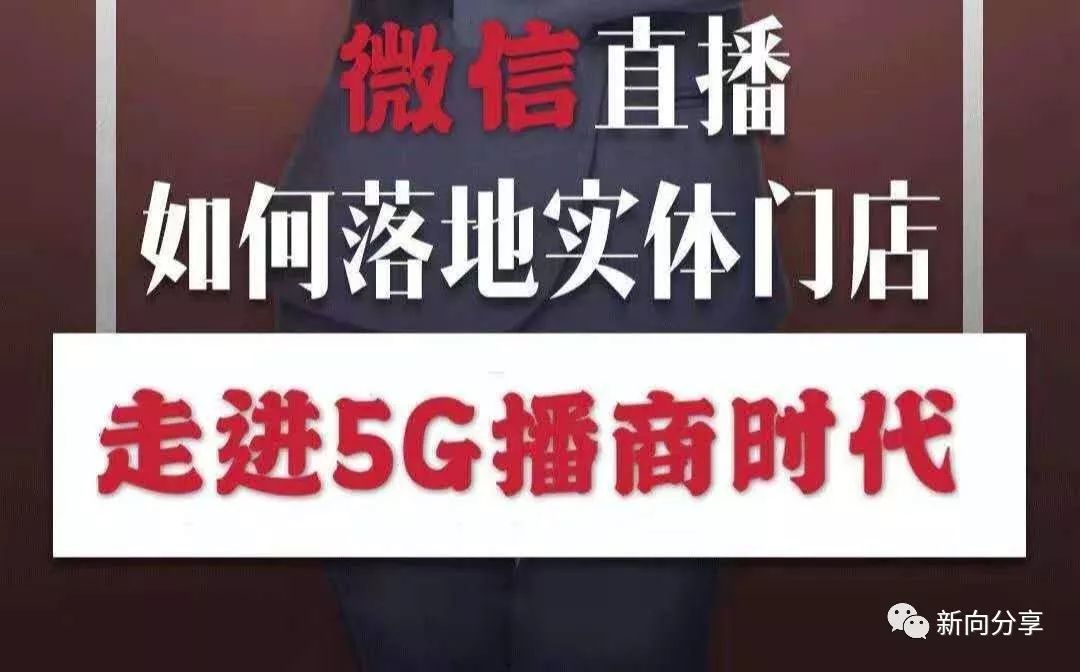 特抱抱(5G)微信直播怎么做，需要积累粉丝吗