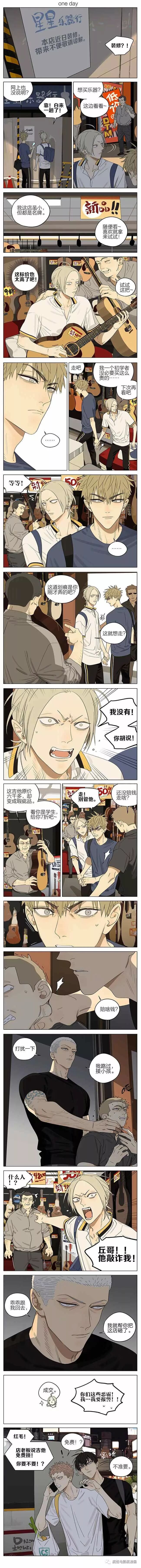 耽美漫画 这一话大嫂威武红毛买菜做饭什么的也太居家了贺天偷听也好可爱啊啊啊 腐姐电影腐漫画