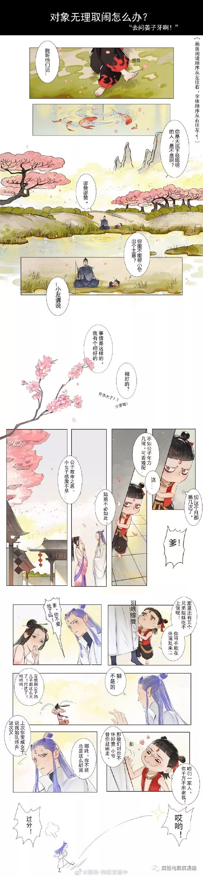 耽美漫画 花 花挺好看的 我 我也想要一朵 腐漫圈耽美漫画 微信公众号文章阅读 Wemp