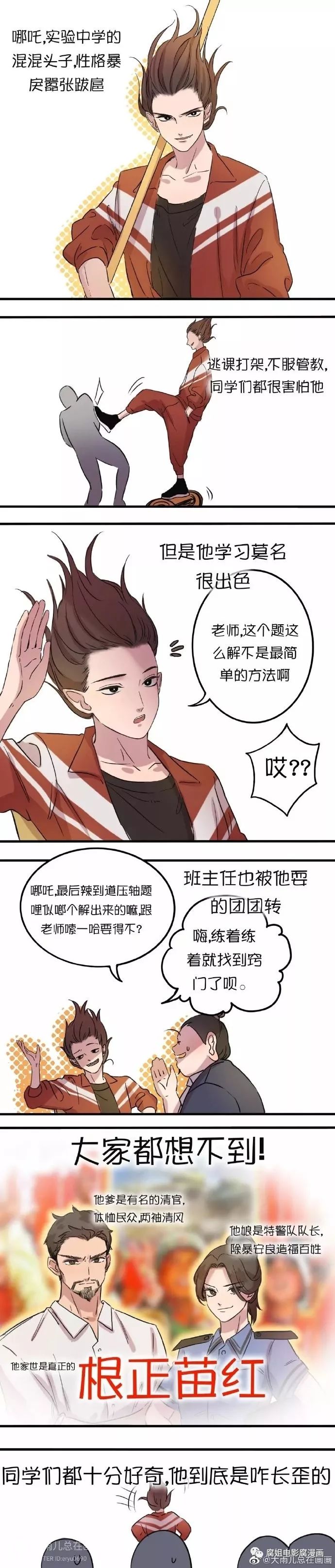 耽美漫画 这个设定超级好吃 腐漫圈耽美漫画 微信公众号文章阅读 Wemp