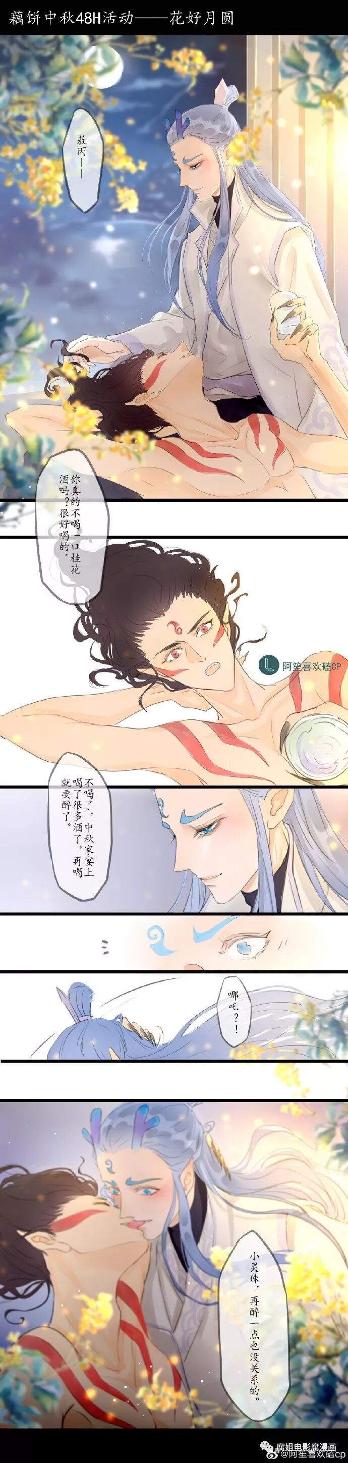 耽美漫画 酒不醉人人自醉 色不迷人人自迷 腐漫圈耽美漫画 微信公众号文章阅读 Wemp