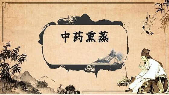 理疗熏蒸室怎么开江南大学附属医院针灸理疗科开展中药熏蒸技术_https://www.jmylbn.com_新闻资讯_第3张