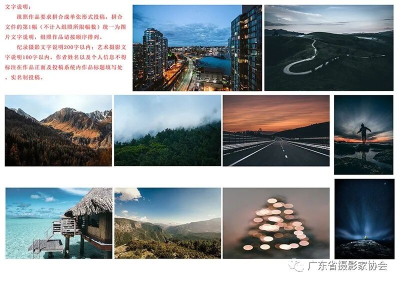 10月10日截稿｜“北滘杯”广东省第28届摄影展览