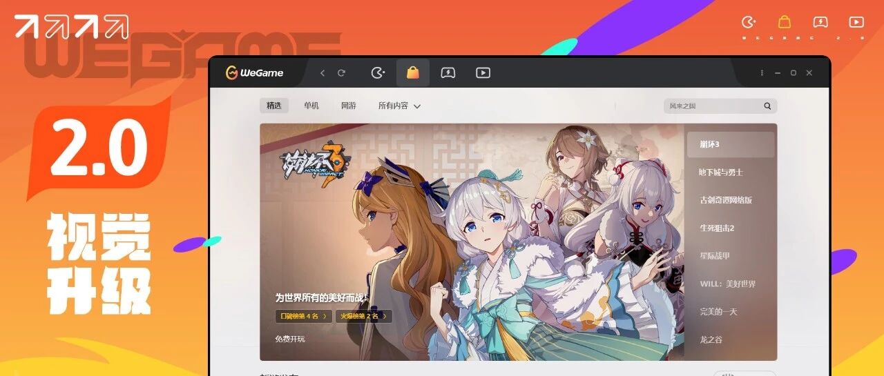 揭秘大厂游戏UI视觉设计亮点