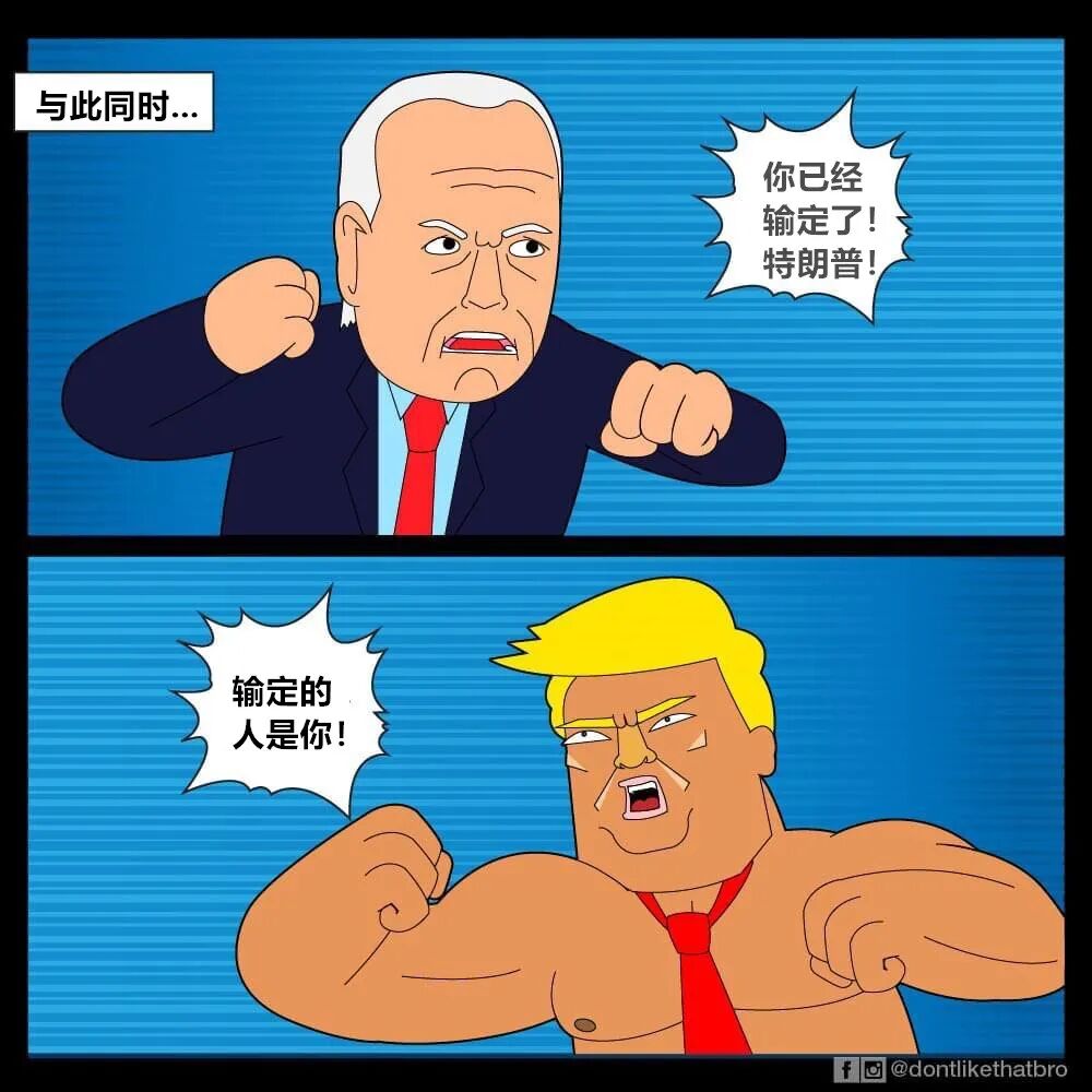 [伤心Share]美国大选：复仇者大战特朗普-BB姬