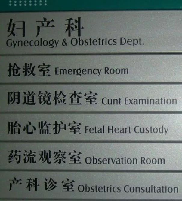 驚悚如斯！老外在中國住院，被護士留的字條嚇壞了... 靈異 第21張
