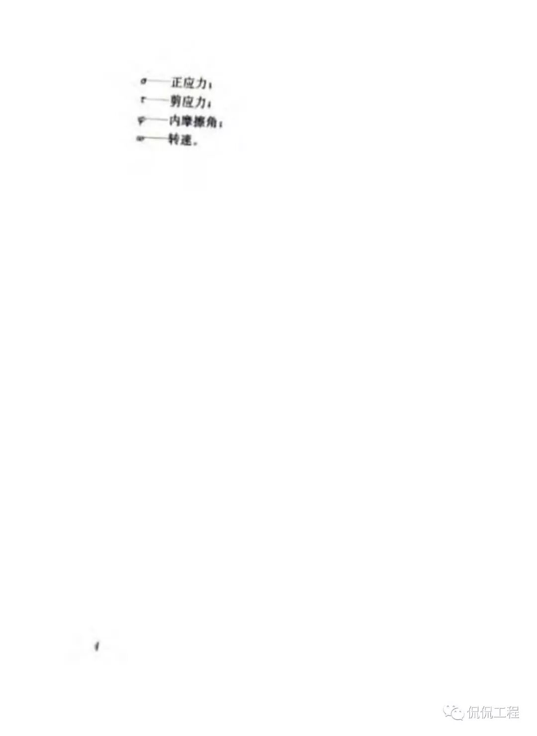 JGJ276-2012建筑施工起重吊装工程安全技术规范的图15
