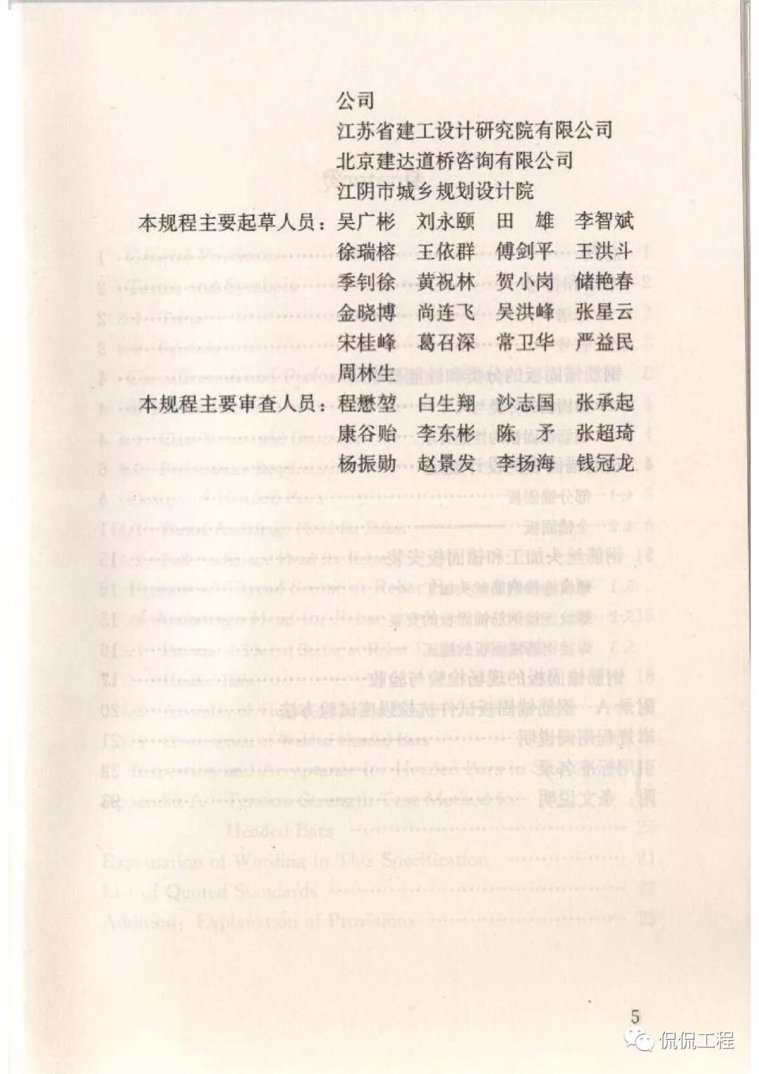 JGJ256-2011钢筋锚固板应用技术规程的图5