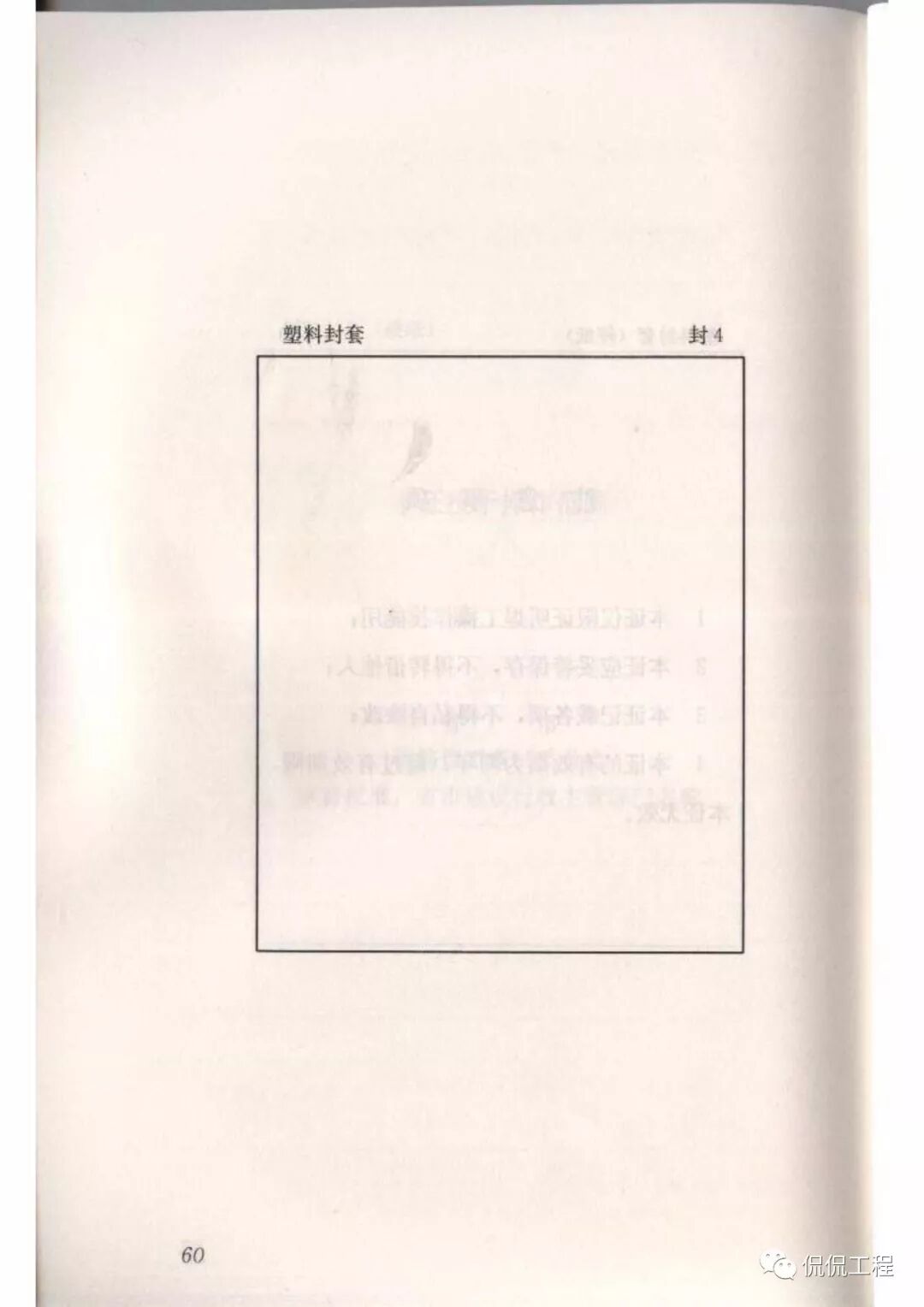 JGJ18-2012钢筋焊接及验收规程的图53