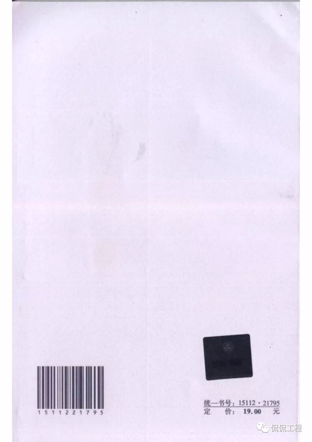 JGJ18-2012钢筋焊接及验收规程的图91