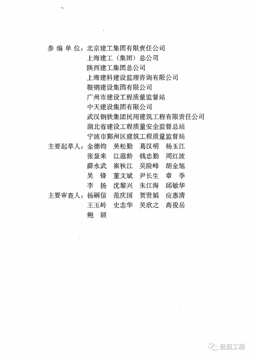 GB50628-2010鋼管混凝土工程施工質量驗收規范的圖4