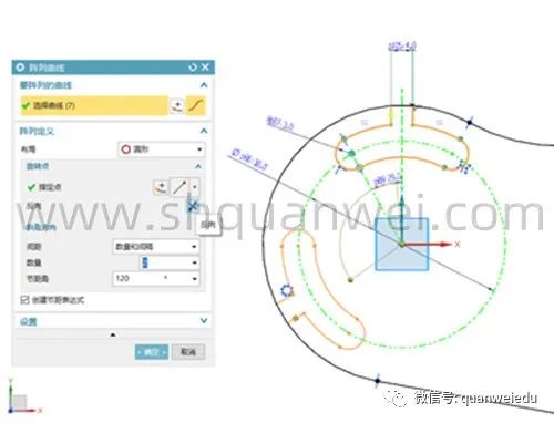 UG NX草图 - 阵列曲线的使用的图5