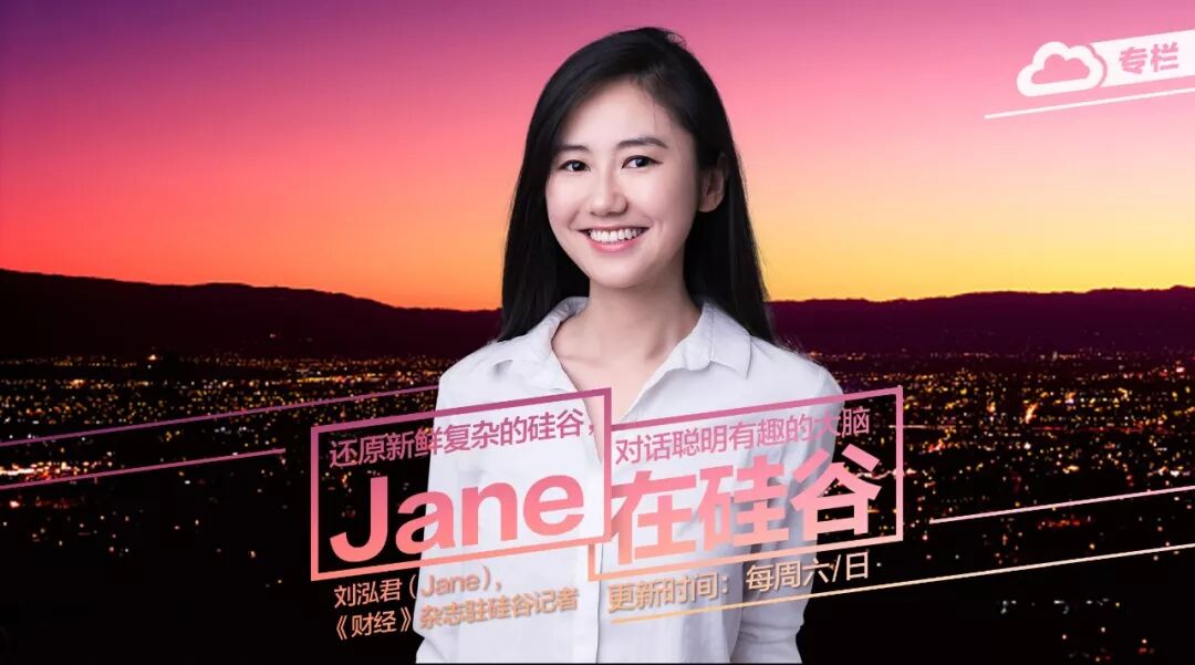 《财经》驻硅谷记者 刘泓君 | 文 谢丽容 | 编辑从一名应届毕业生进入