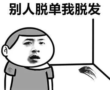 防脱偏方能守住发际线吗？