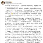 我陪睡，你拿钱！小蛮妖曝聊天记录回撕芮甜甜拉皮条：20W让我陪睡20天！